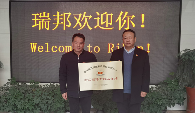 Happy News Ribon Inteligentna - Oficjalna stacja inżynierska Zhejiang Prowincja